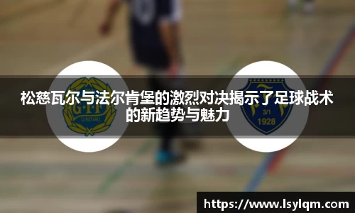 球速体育APP